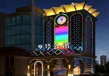 望江好玩开放荤素KTV推荐-九号公馆KTV消费价格口碑点评
